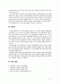 [평생교육론] 오늘날 평생교육이 대두되는 이유와 그 필요성에 대해 생각해 보시오 6페이지