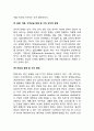 정신장애의 종류(물질관련장애 섭식장애 수면장애 충동통제장애 인지적 장애 허위성 장애) 5페이지