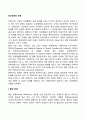 정신장애의 유형(불안장애 기분장애 신체형 장애 해리장애 정신분열증) 2페이지
