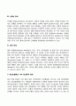 정신장애의 유형(불안장애 기분장애 신체형 장애 해리장애 정신분열증) 4페이지