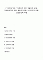 [이상행동이론] 이상행동에 대한 생물학적 모델 정신분석학적 모델 행동주의모델 인지주의적 모델 인간중심적 모델 1페이지