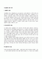 [이상행동이론] 이상행동에 대한 생물학적 모델 정신분석학적 모델 행동주의모델 인지주의적 모델 인간중심적 모델 2페이지