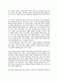 노년기 죽음에 대한 수용(태도) 2페이지