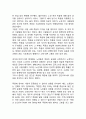 노년기 죽음에 대한 수용(태도) 3페이지