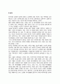[노년기의 역할변화] 조부모 역할 노년기 퇴직 배우자 상실 4페이지