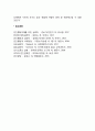 [노년기의 역할변화] 조부모 역할 노년기 퇴직 배우자 상실 6페이지
