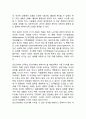 장년기의 발달과업(발달과제) 4페이지