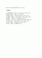장년기의 발달과업(발달과제) 5페이지