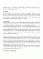 [아동기의 심리적 발달] 아동기 언어발달 개념발달 사고발달 기억발달 창의력발달 자아개념 및 자아존중감 발달 3페이지