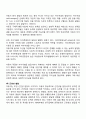 [아동기의 심리적 발달] 아동기 언어발달 개념발달 사고발달 기억발달 창의력발달 자아개념 및 자아존중감 발달 4페이지