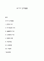 유아기 인지발달 1페이지