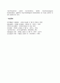 [사회체계이론] 생태학적 체계이론 중 미시체계의 중요성 4페이지