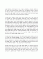 자아실현인(자아실현자)의 특징(특성) 2페이지