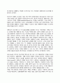 장년기 발달과업(중장년기 발달과제) 2페이지