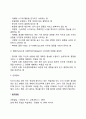 청년기의 학업과 진로선택 4페이지