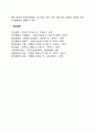 노인의 정의와 특징(노인의 개념 및 노년기의 개념 노인연구에 대한 역사) 6페이지