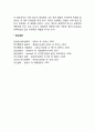 집단의 주요 개념(집단목적 집단문화 집단지도력 지위와 역할 집단 의사소통 집단 상호작용 집단의 응집력) 5페이지