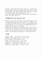 [조직이론] 조직에 대한 관점(과학적 관리론 인간관계론 XY이론 Z이론 종합품질관리) 4페이지