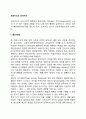 프로이드의 성격구조(원초아 자아 초자아)를 설명하시오 2페이지