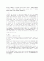 복지적 입장에서 현 농촌사회의 가장 큰 문제가 무엇이고 지역사회 복지적 측면에서 그 문제를 어떻게 해결할 수 있을 것인지를 지역사회복지론에서 배웠던 내용을 토대로 해결점을 제시하 2페이지