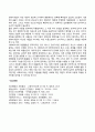사회환경과 사회복지실천(환경 속의 개인 사회복지역사와 이중적 관점의 변화 사회복지실천과 이론 사회환경과 사회복지실천의 연관성) 5페이지