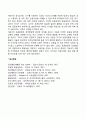 아동기신체발달 2페이지