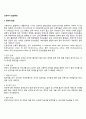신생아기 발달특징 2페이지