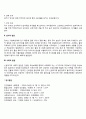 신생아기 발달특징 3페이지