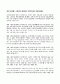 장년기(성인중기 중장년기) 발달에의 사회복지실천 개입(적용)방안 1페이지