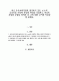 최근 유아교육기관에 설치되어 있는 cctv의 긍정적인 측면과 부정적 측면을 기술하고 자신의 관점과 주장을 피력한 후 그에 대한 근거와 이유를 써 보세요 1페이지