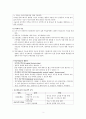 간호학 자궁근종 케이스(모성간호학성인간호학케이스스터디 3페이지
