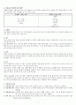뇌졸중 문헌고찰 7페이지