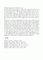 성인초기의 발달특성 성인 초기 발달의 사회복지실천 개입 5페이지