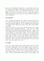 [분석심리학] 융의 분석심리학적 성격이론(분석심리이론) 4페이지