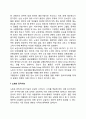 [노년기의 신체발달] 노년기 신체적 변화 3페이지