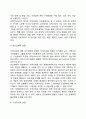 지역사회 [인문과학]  4페이지