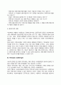 지역사회 [인문과학]  6페이지