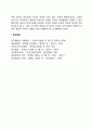 지역사회 [인문과학]  7페이지