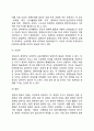 [경영학의 인접학문] 경영학의 직접적 및 간접적 인접학문(경영학 관련학문) 3페이지