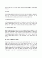 [파블로프의 고전적 조건형성] 고전적 조건화 이론의 주요 개념 5페이지