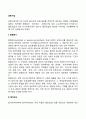 공동기업(합명회사 합자회사 유한회사 주식회사) 2페이지