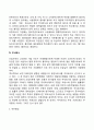 공동기업(합명회사 합자회사 유한회사 주식회사) 4페이지