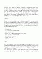 공동기업(합명회사 합자회사 유한회사 주식회사) 5페이지
