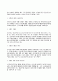 [관료제론] 막스베버의 관료제론 - 관료제의 순기능 관료제의 의의 및 개념 관료제 비판점 3페이지