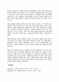 [중장년기 신체발달] 중장년기의 신체적 변화(신체 및 감각기관발달 성적능력의 변화 중장년기의 건강과 질병) 4페이지