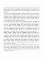 중장년기 사회적 발달(중장년기의 가족생활환경 자녀교육 및 훈육 직업적 성취와 직업전환 중장년기 여가활동) 4페이지