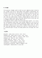 중장년기 사회적 발달(중장년기의 가족생활환경 자녀교육 및 훈육 직업적 성취와 직업전환 중장년기 여가활동) 5페이지