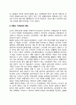[노년기 인지발달] 노년기의 인지적 변화(지능변화 지적능력의 변화 기억능력변화 기억장애 노인성 치매) 3페이지