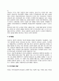 [아동기 심리적 발달특징] 아동기의 인지발달 주의와 기억발달 언어발달 지능과 창의성발달 정서발달 자아개념발달 4페이지