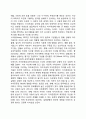 [아동기 심리적 발달특징] 아동기의 인지발달 주의와 기억발달 언어발달 지능과 창의성발달 정서발달 자아개념발달 5페이지